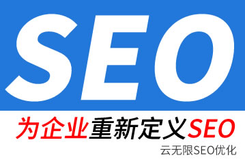 福建seo公司